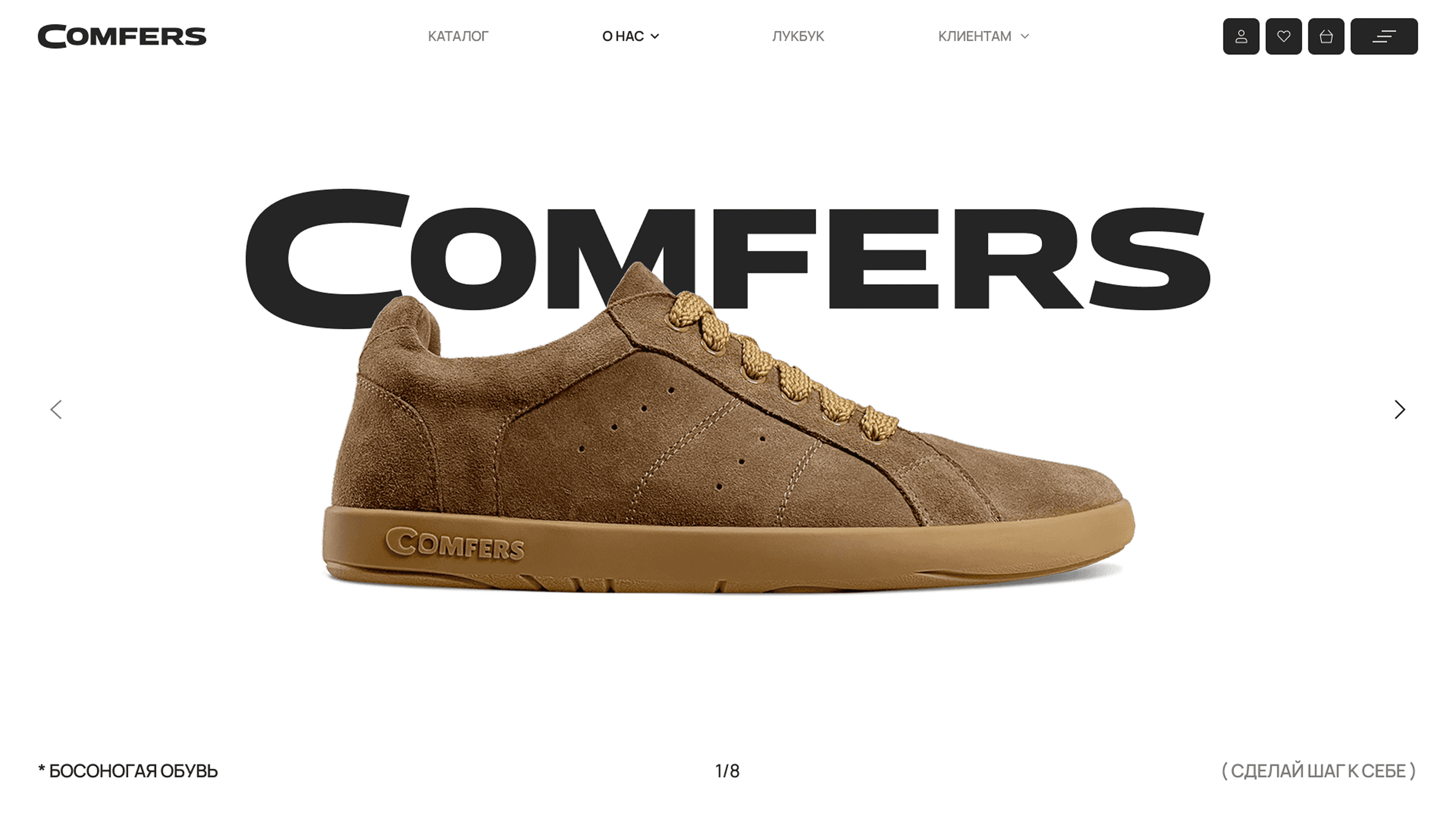 Design for “Comfers”
